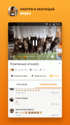 Одноклассники: Социальная сеть screenshot 0