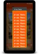 Om Namah Shivay - Jaap (AUDIO) screenshot 6