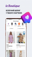 LeBoutique покупки screenshot 8