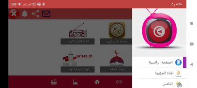 tunisia tv screenshot 4