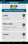Learn Marathi - 50 languages screenshot 11