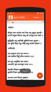 Hanuman Chalisa (Audio-Lyrics) screenshot 3