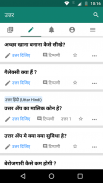 उत्तर - Online Question Answer screenshot 6