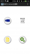 WiFi U-driver screenshot 3