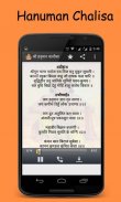 Hanuman Chalisa screenshot 0