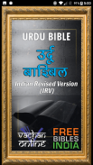 Urdu Bible (उर्दू बाइबिल) screenshot 5