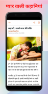 Hindi Shayari App 2024 screenshot 4