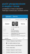 Адмирал+ screenshot 4