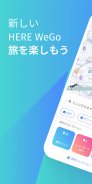 HERE WeGo マップ & ナビゲーション screenshot 2