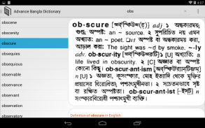 Advance Bangla Dictionary screenshot 0