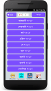 Calendar 2018 Bangla ENG+ARBI screenshot 0