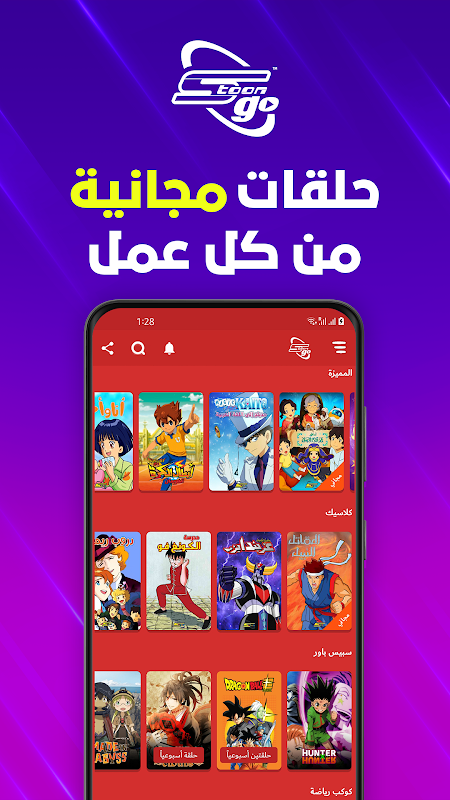 Animes Go APK (Android App) - تنزيل مجاني
