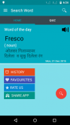 English To Marathi Dictionary screenshot 0