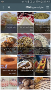 مطبخك سيدتي🍝 screenshot 6