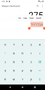 Gematria Calculator screenshot 0