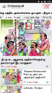 Dinamalar : Tamil Daily News screenshot 2