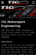 TIG Motorsport screenshot 4