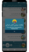 حكايات مرشدي الثاني ابتدائي screenshot 6