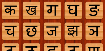 Marathi 101 - Learn to Write