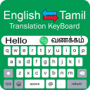 Tamil Keyboard - Translator icon