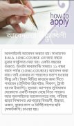 সেনাবাহিনীর অফিসার হওয়ার কার্যাবলী screenshot 3