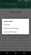 Tafseer-e-Majidi - Quran Translation and Tafseer screenshot 4