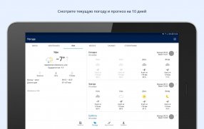 Ufa1.ru – Уфа Онлайн screenshot 8