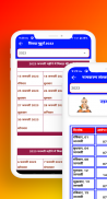 Hindi Calendar 2025 Panchang screenshot 4