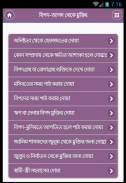 প্রয়োজনীয় দোয়া ও সূরা DuaSurah screenshot 2