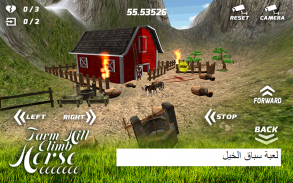 لعبة سباق الخيل screenshot 2