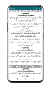 40 Hadees in Arabic and Urdu screenshot 2