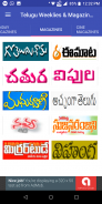 Telugu Magazines and Weeklies All in One screenshot 6