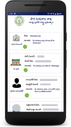 AP AEPDS - Beneficiary App screenshot 1