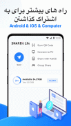 SHAREit Lite: اشتراک سریع فایل screenshot 6