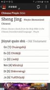 Chinese Pinyin Bible screenshot 0