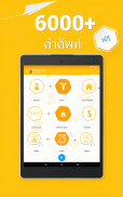 เรียนภาษาดัตช์ - 11,000 คำ screenshot 17