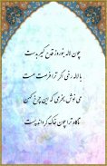 رباعیات خیام screenshot 6