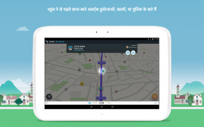 Waze - जीपीएस, मैप्स व यातायात screenshot 7