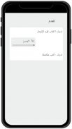 Arabic Bible - الكتاب screenshot 8