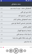اغاني محمد محفوظي اغاني الوترة بدون انترنت screenshot 1