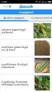 Dinakaran - Tamil News screenshot 6