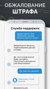 Штрафы ПДД : проверка штрафов screenshot 15