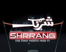 Shrrang TV screenshot 0