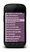 Ayurvedic Remedies in Hindi screenshot 4