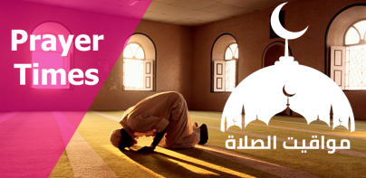 مواقيت الصلاة | Prayer Times