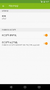 Ethio Telecom App screenshot 11