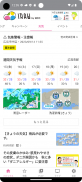 IRAW by RCC - 広島のニュース・動画配信 screenshot 2
