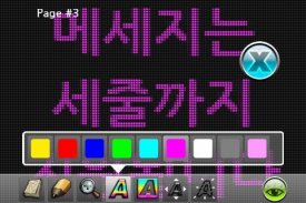 電光板 – Bling Bling LED screenshot 3