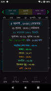 বাংলা ঘড়ি (Bangla Clock) screenshot 7