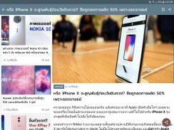 MThai screenshot 18